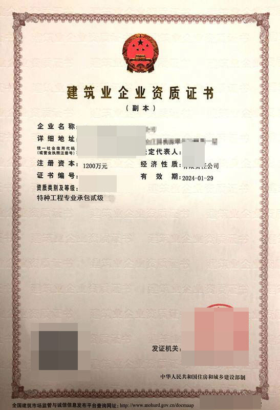 建筑資質延期代辦需要提供哪些材料？