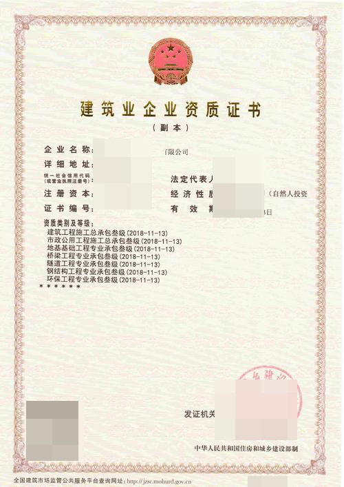 建筑企業申辦資質增項如何操作？