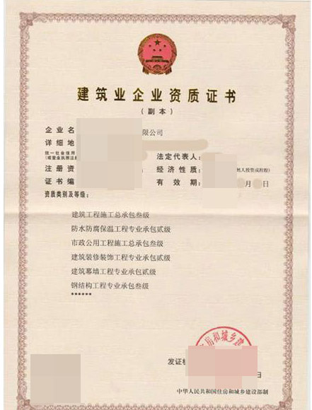 建筑工程施工總承包資質三級升級二級需要滿足哪些條件？