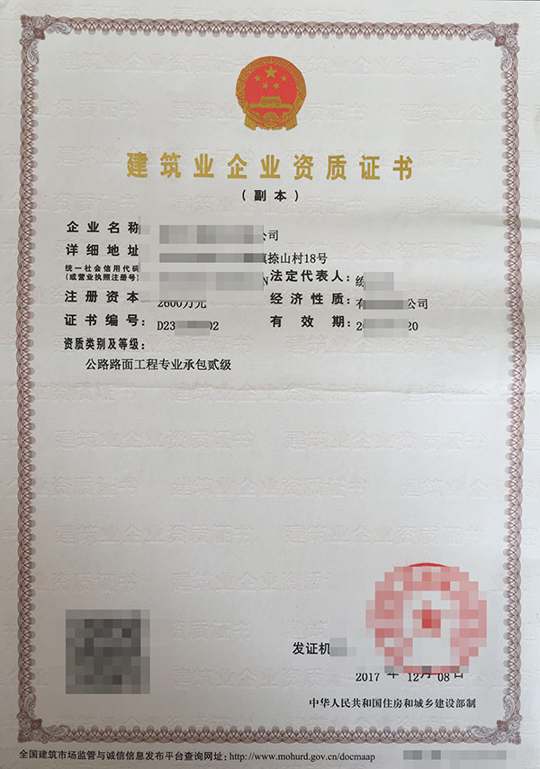 資質(zhì)代辦公司談建筑三級(jí)企業(yè)資質(zhì)主要維護(hù)哪些方面?