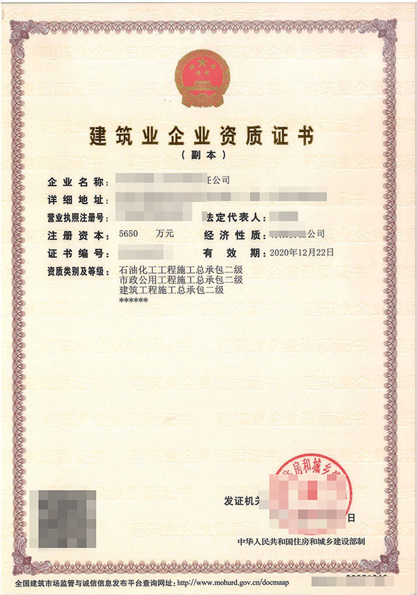 建筑資質代辦公司是做什么的？