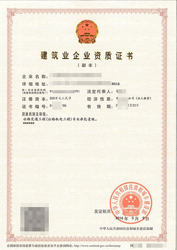 建筑資質辦理公司談哪些建筑企業需要建筑資質!