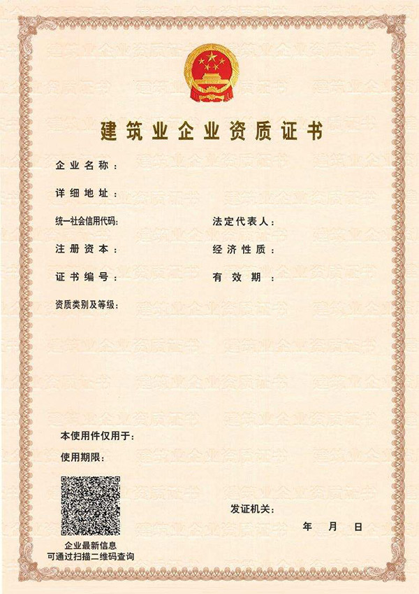 2022年建筑裝飾設(shè)計(jì)資質(zhì)的審批程序以及申報(bào)材料有哪些？