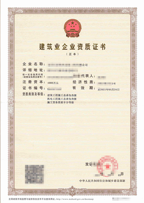 建筑資質代辦公司談資質證書改革創(chuàng)新有什么對策？