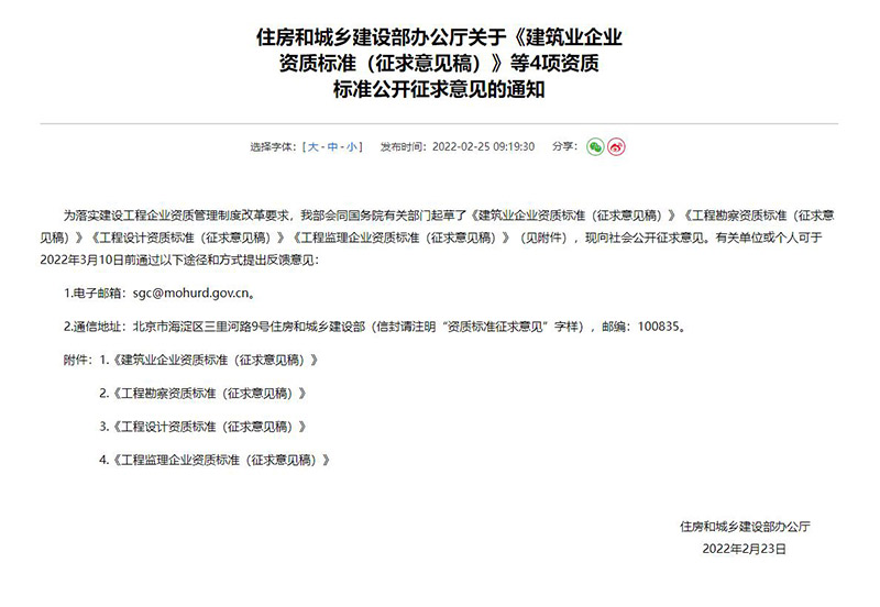 2022年建筑行業資質改革對工程設計資質有哪些影響及變化？